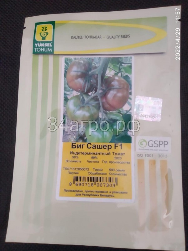 Томат Биг Сашер F1 500 семян