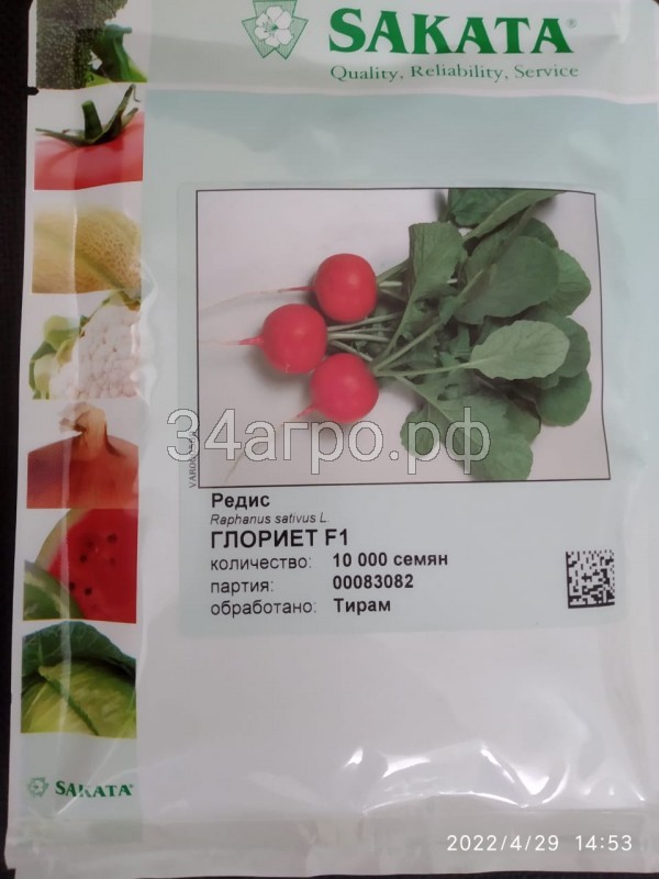 Редис Глориет F1 10000 семян
