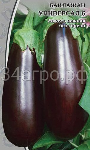 Баклажан Универсал 6 20 гр.