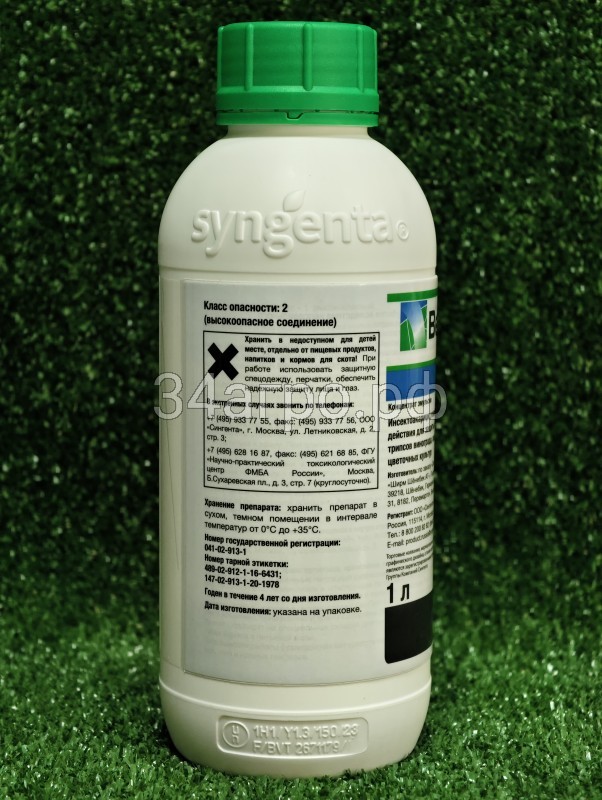 Инсектицид Вертимек 1 л