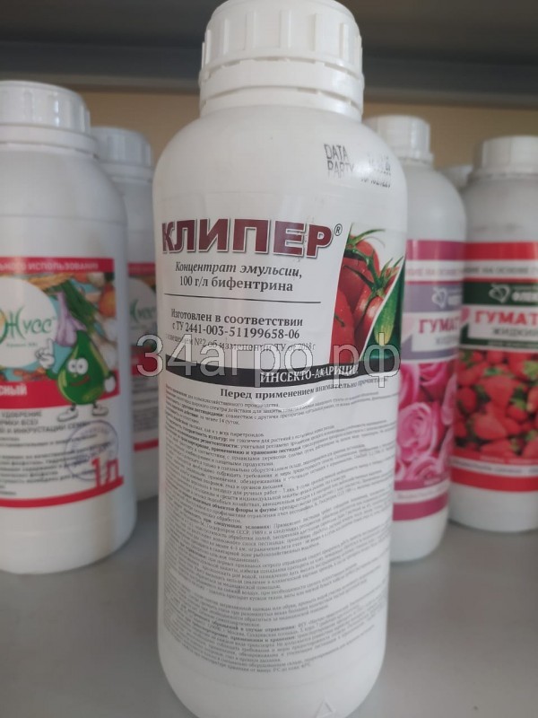 Инсектицид Клипер 1 л