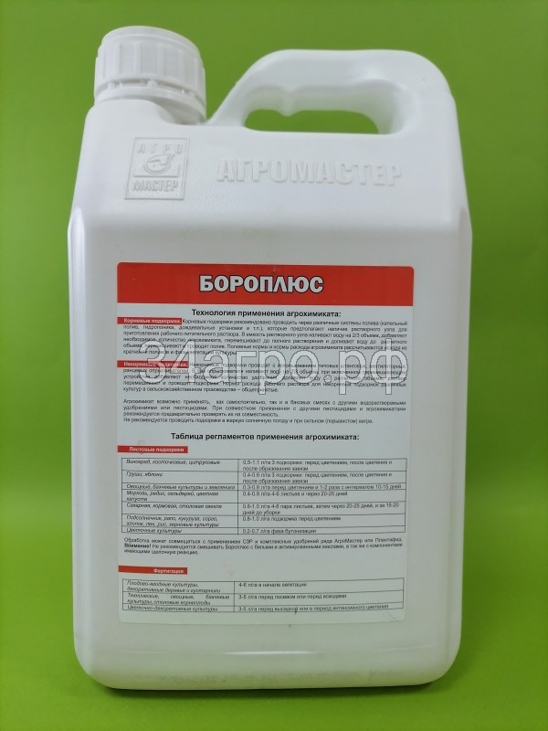Удобрение Бороплюс 5 л