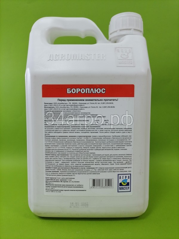 Удобрение Бороплюс 5 л