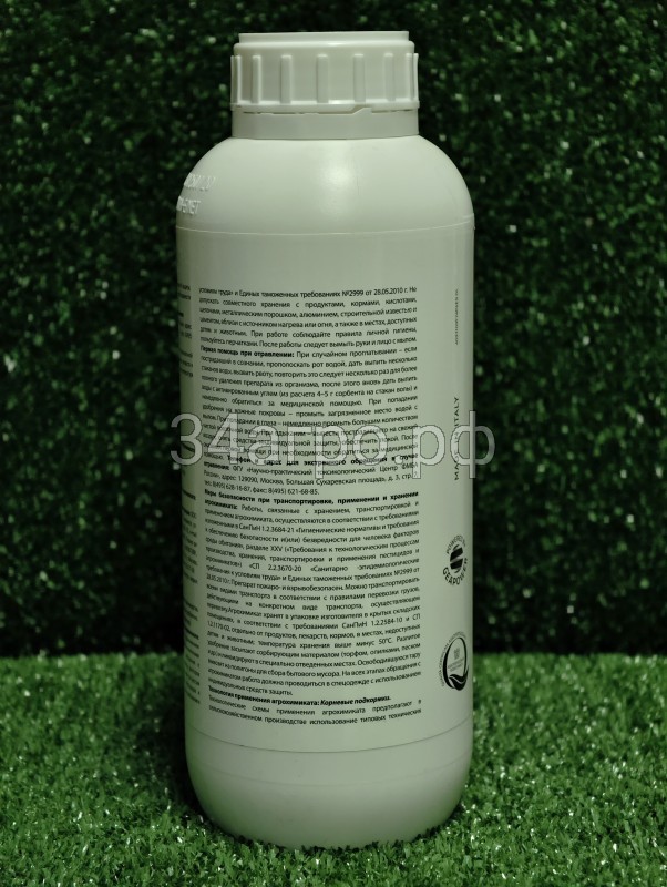 Удобрение Кальбит C (CALBIT C) 1 л