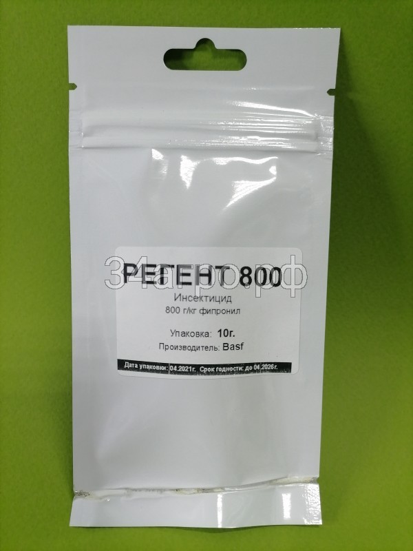 Инсектицид Регент 10 гр.