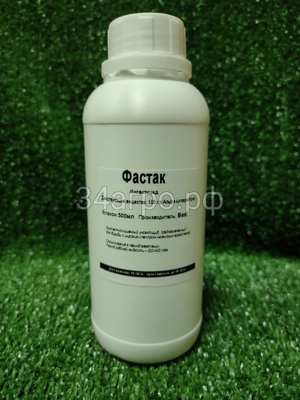 Инсектицид Фастак 0,5 л