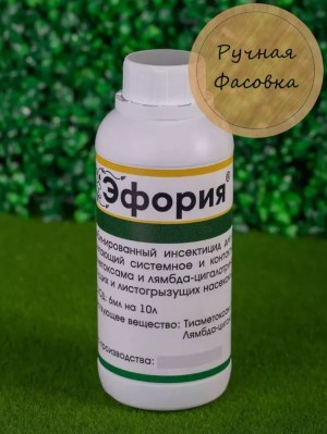 Инсектицид Эфория 1 л