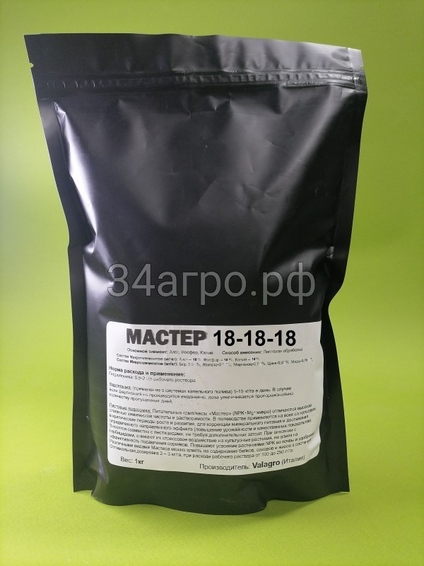 Удобрение Мастер 18-18-18 1 кг