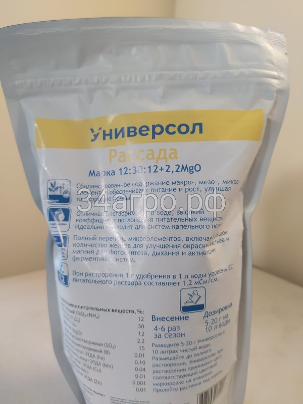 Удобрение Универсол Рассада 12-30-12 1 кг