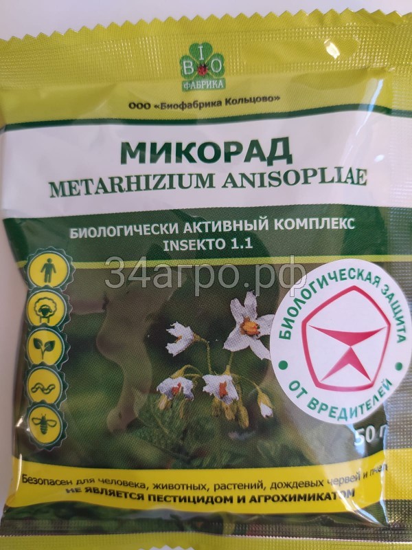 Биоинсектицид Микорад Инсекто 1.1 - 50 гр.