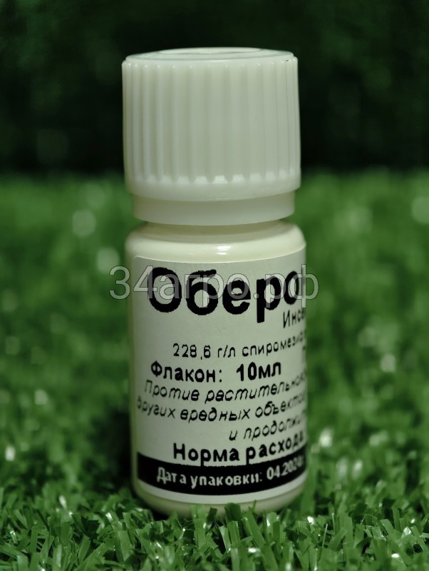 Инсектицид Оберон Рапид 10 мл