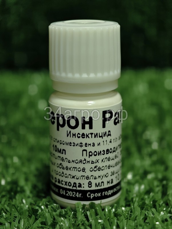 Инсектицид Оберон Рапид 10 мл