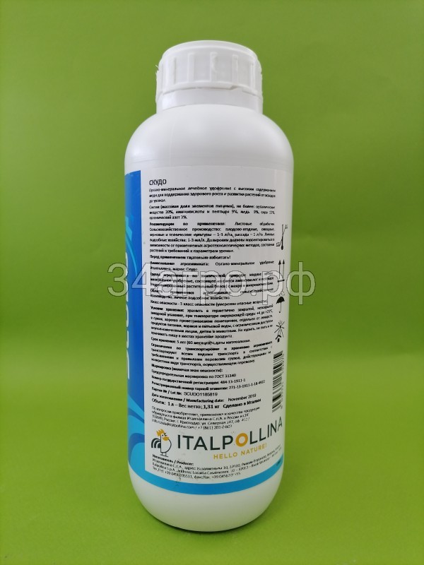 Фунгицид Скудо 1 л