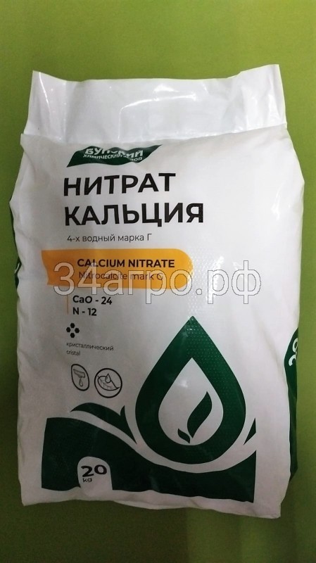 Нитрат Кальция (марка Г) 20 кг