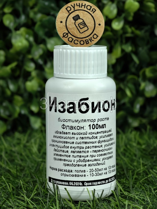 Удобрение Изабион 100 мл
