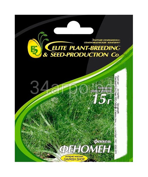 Фенхель Феномен 15 гр