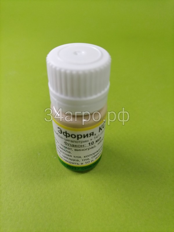 Инсектицид Эфория 10 мл