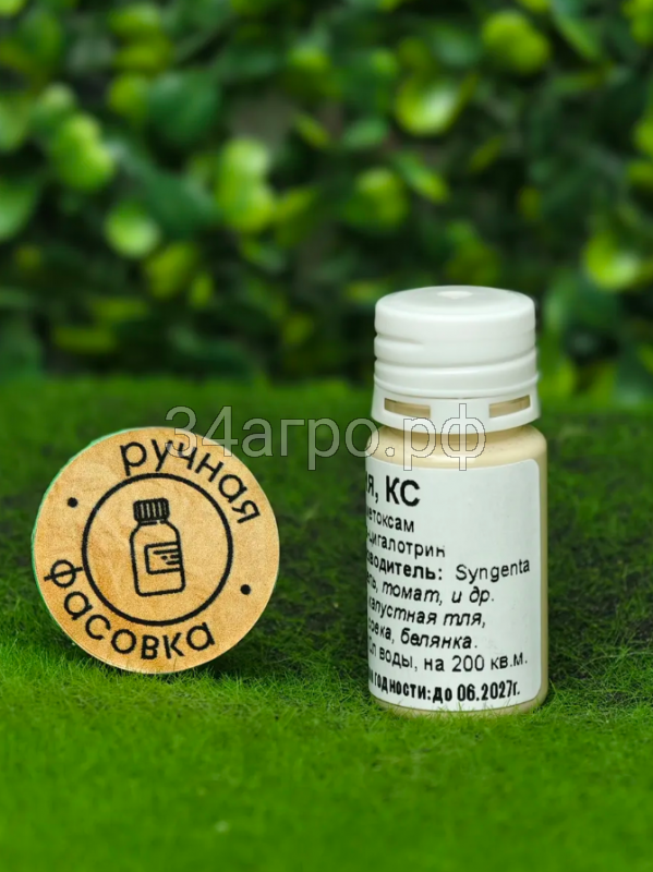 Инсектицид Эфория 10 мл