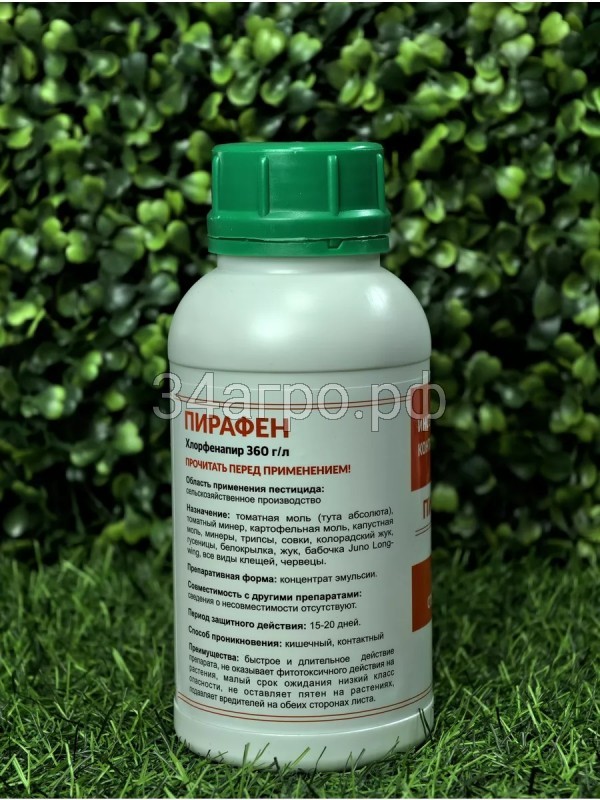 Инсекто-акарицид Пирафен (Аналог Пирата) 0,5 л.