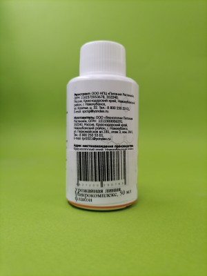 Урожайная линия Микро Комплекс 50 мл