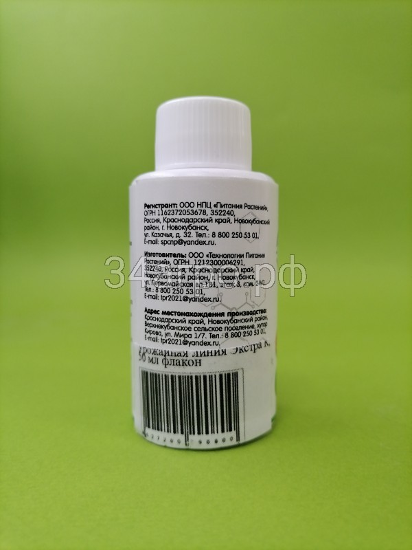 Урожайная линия Экстра К 50 мл