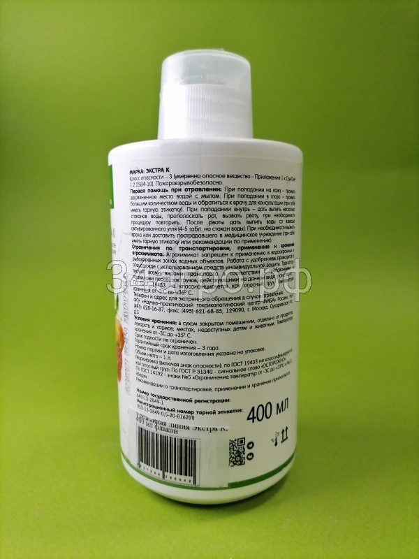 Урожайная линия Экстра К 400 мл
