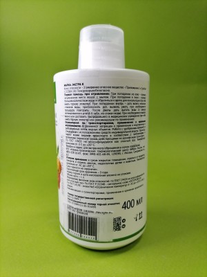 Урожайная линия Экстра К 400 мл