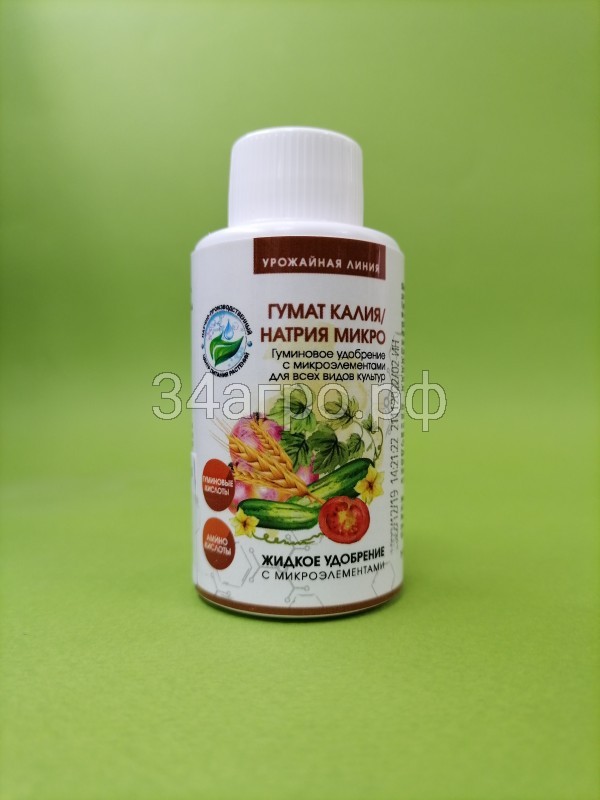 Урожайная линия Гумат Калия/Натрия микро 50 мл