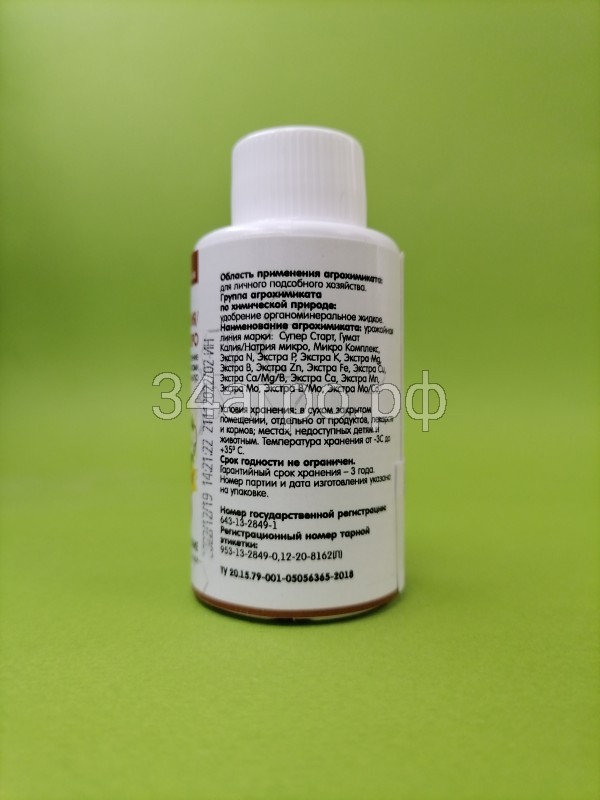 Урожайная линия Гумат Калия/Натрия микро 50 мл