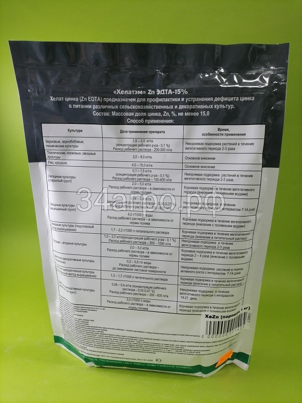 Удобрение Хелатэм ЭДТА Zn 15% 1 кг