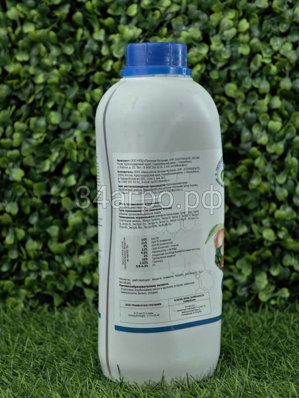 Урожайная линия Экстра S 1 л