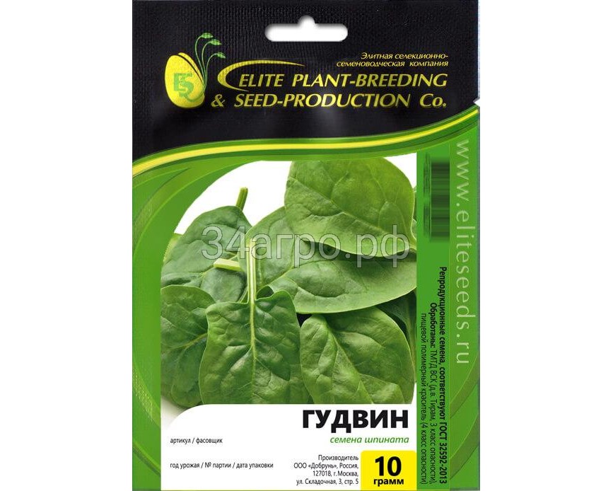 Шпинат Гудвин 10 гр