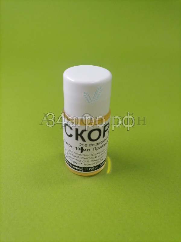 Фунгицид Скор 10 мл