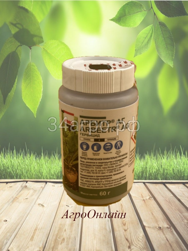 Гербицид Арбитр 60 гр