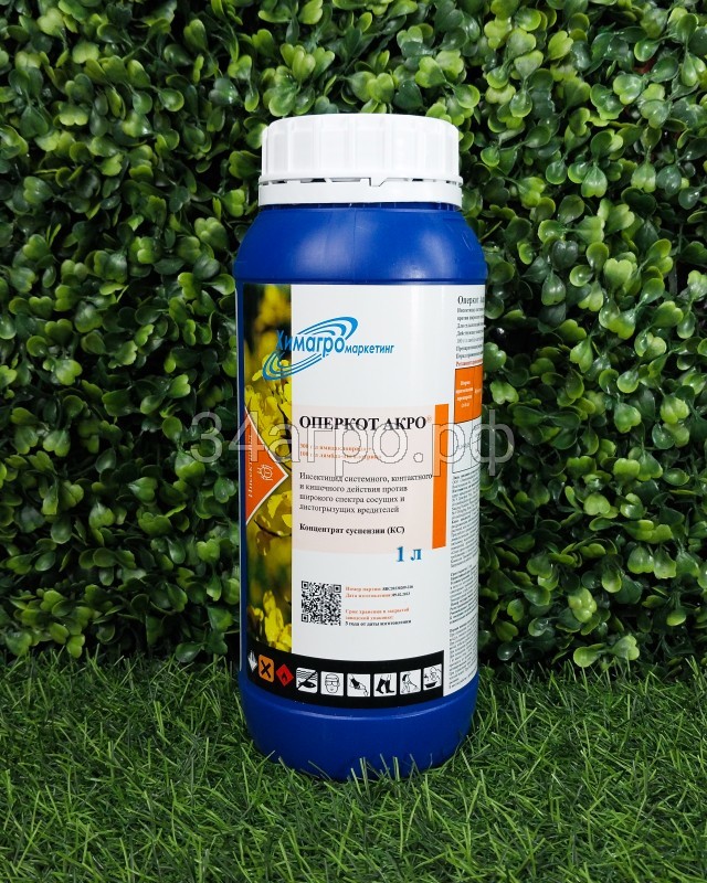 Инсектицид Оперкот Акро 1 л.