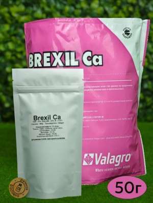 Удобрение Брексил Кальций (BREXIL Ca) 50 гр