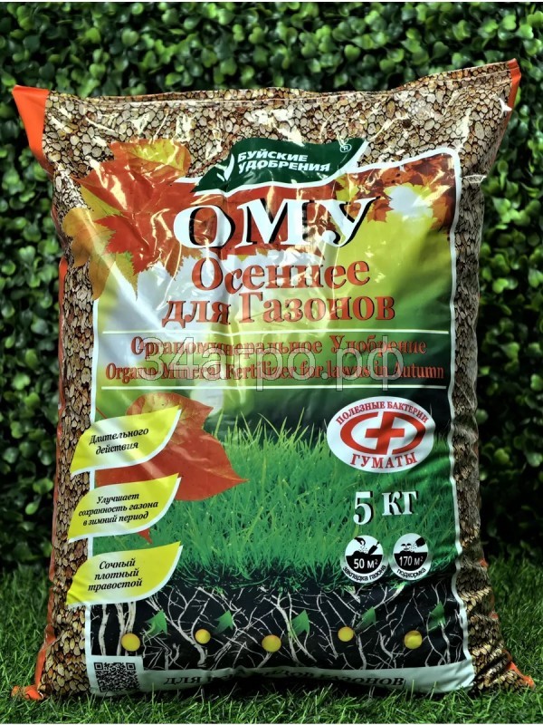 Органоминеральное удобрение Осеннее для газонов 5 кг