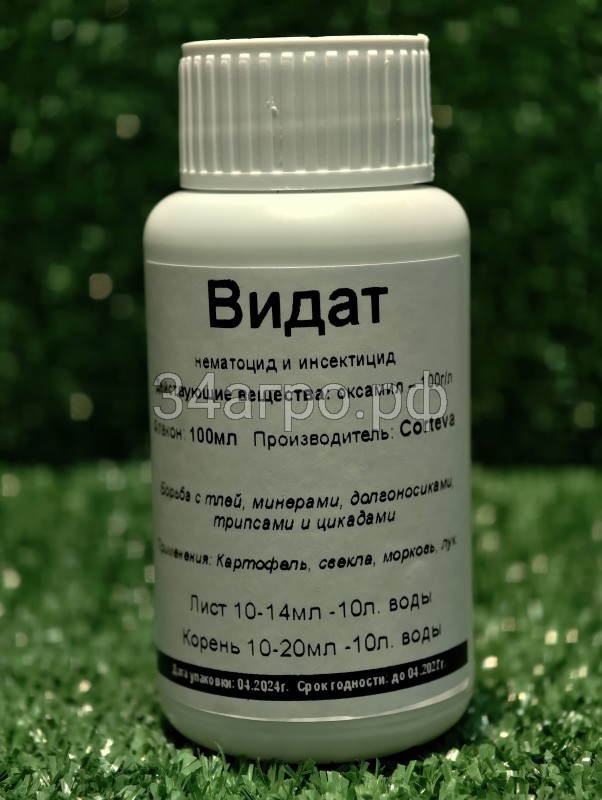Инсектицид Видат 100 мл