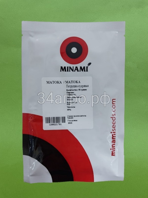 Петрушка кудрявая Матока 50 гр