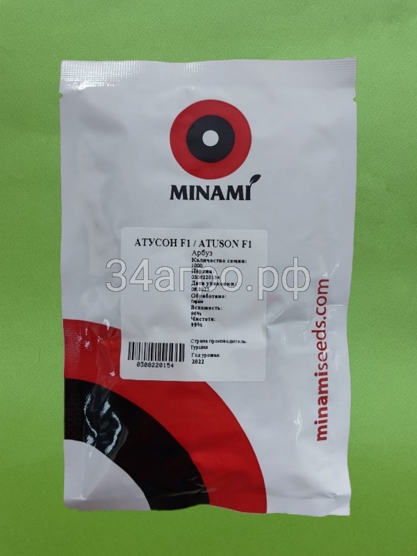 Арбуз Атусон F1 1000 семян