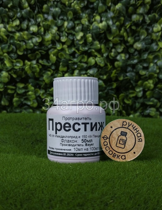 Протравитель Престиж 50 мл