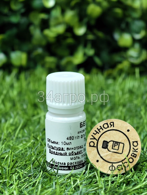 Инсектицид Белт 10 мл