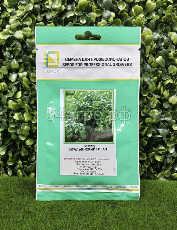 Петрушка Итальянский Гигант 25 гр.