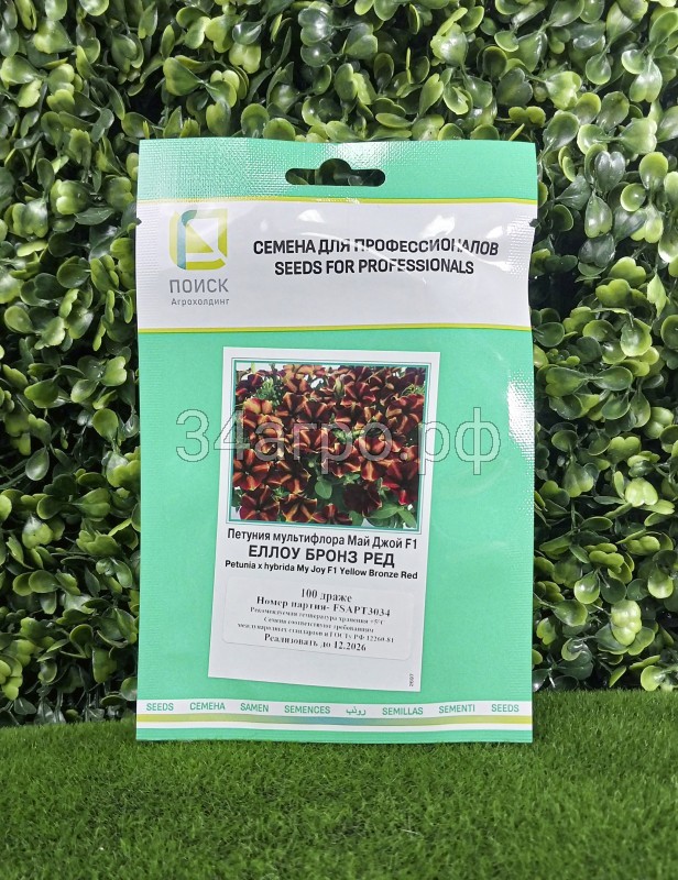 Петуния мультифлора Май Джой Еллоу Бронз Ред 100 драже