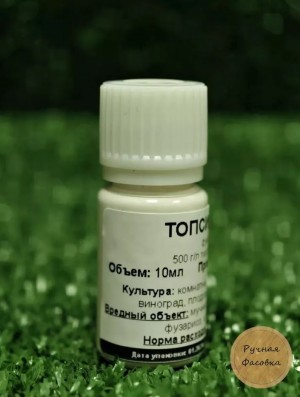 Фунгицид Топсин-М 10 мл