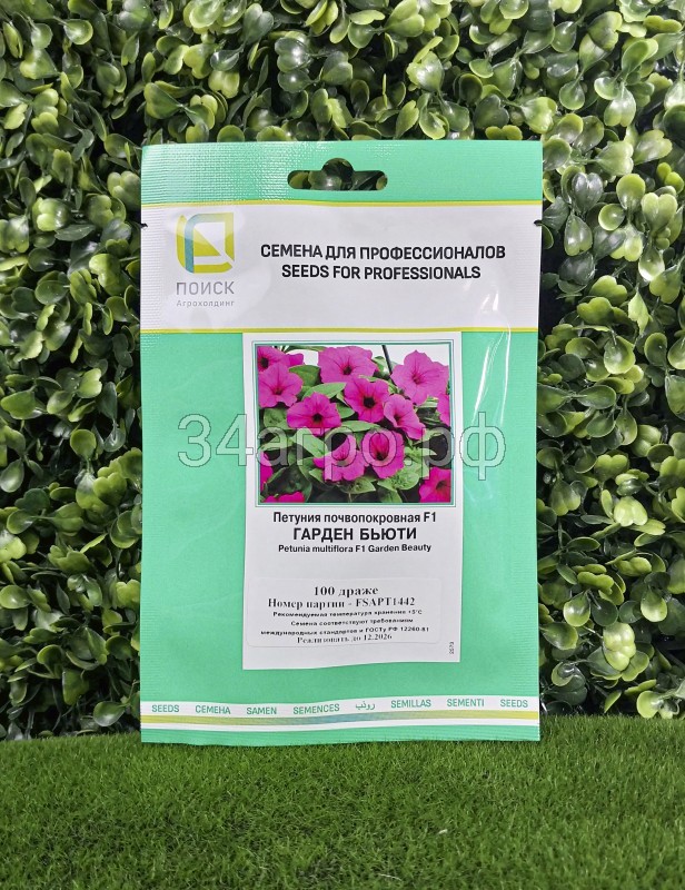 Петуния почвопокровная Гарден Бьюти 100 драже