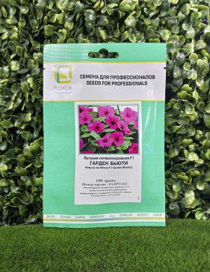 Петуния почвопокровная Гарден Бьюти 100  драже