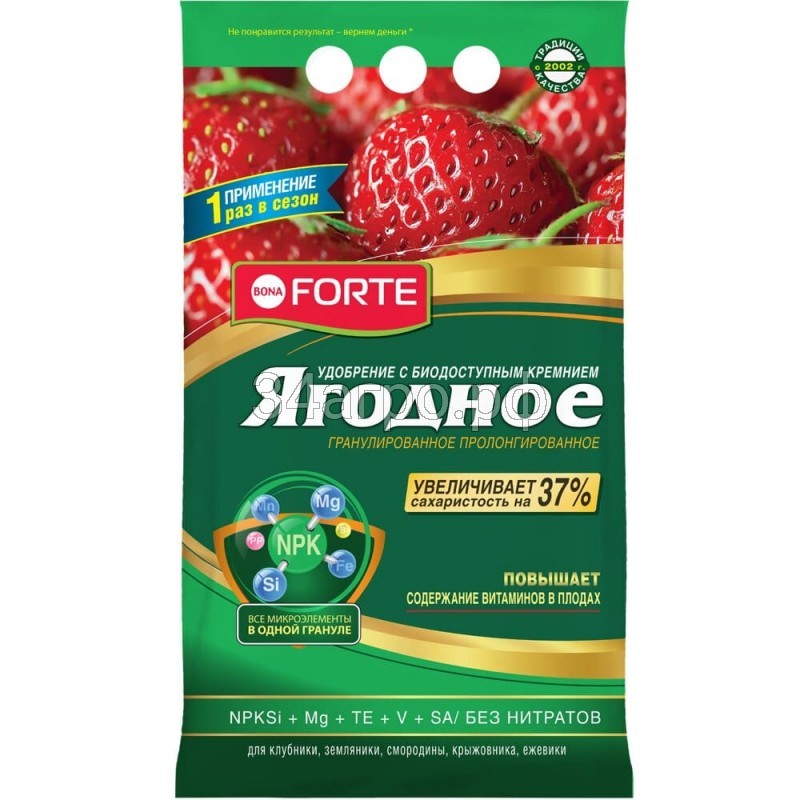 Удобрение гранулированное пролонгированное ЯГОДНОЕ 2,5 кг