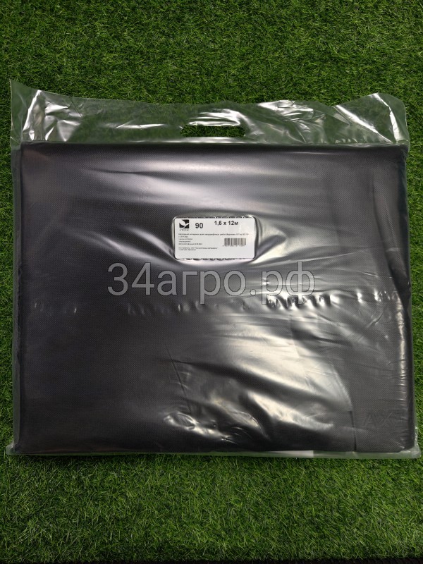 Чёрный геотекстиль нетканный 90 для ландшафтных работ 1,6м*12м