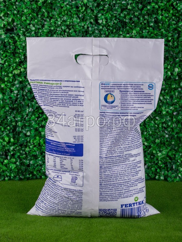 Удобрение Универсал-2, 5 кг